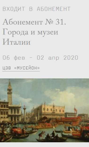Музеи Ватикана и другие художественные собрания Рима (Екатерина Окулова)