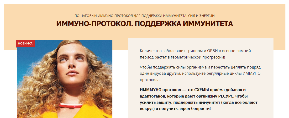 [Simply4joy] Иммуно протокол. Поддержка иммунитета (Юлия Трифонова)