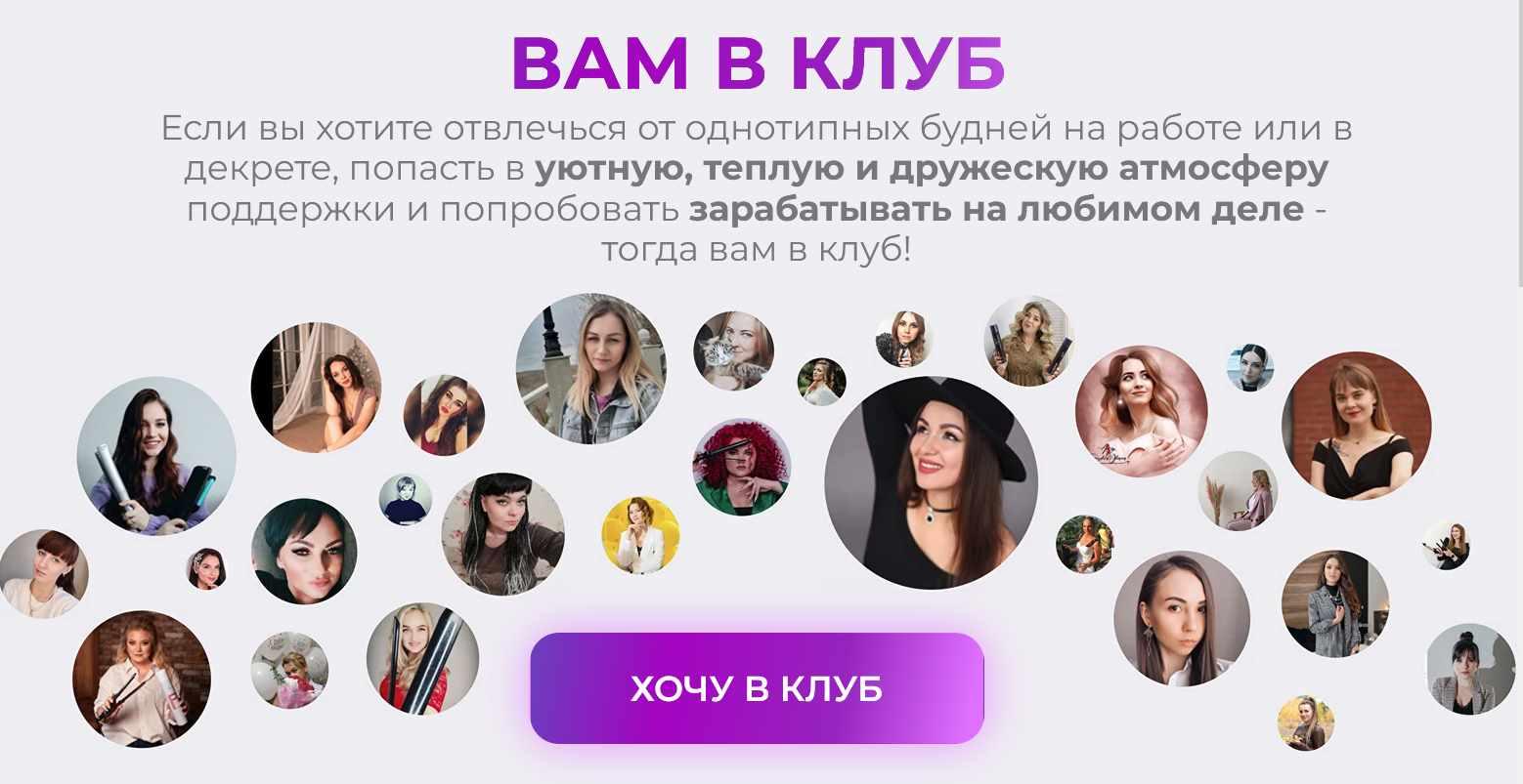 Клуб богатых Hair Masterов (Алёна Меньшикова)