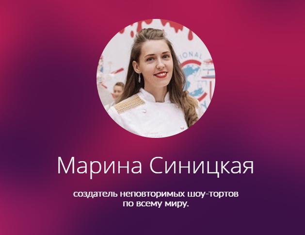 Волшебный подвесной торт (Марина Синицкая)