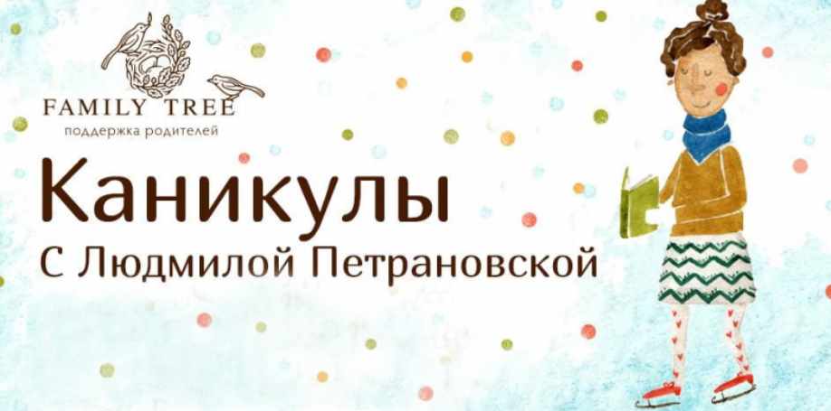 [Family3] Большой сборник лекций. Все-все 8 любимых циклов лекций  (Людмила Петрановская)