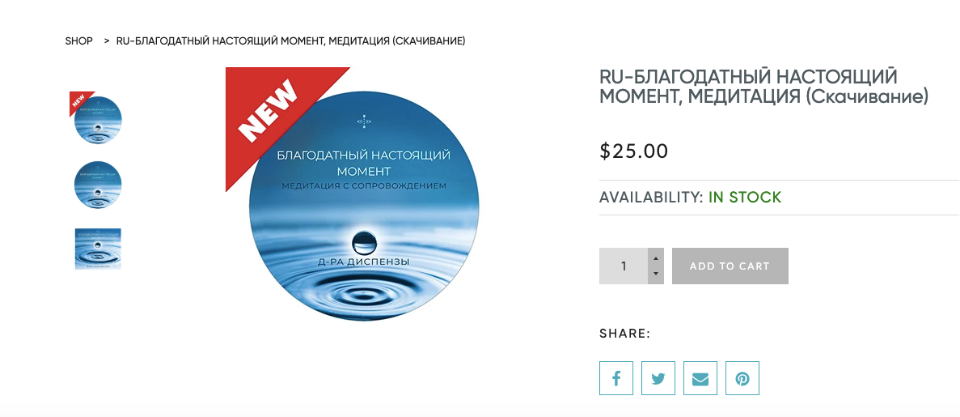 Медитация: Благодатный настоящий момент (Джо Диспенза)