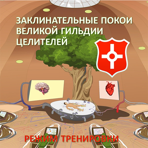 [Мир Атлантиды] Заклинательные Покои Целителей (Лавка Товары в дорогу)