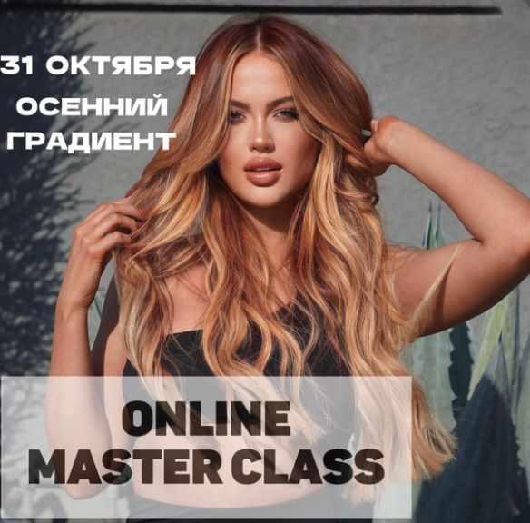 Осенний градиент (Кристина Ивановская)