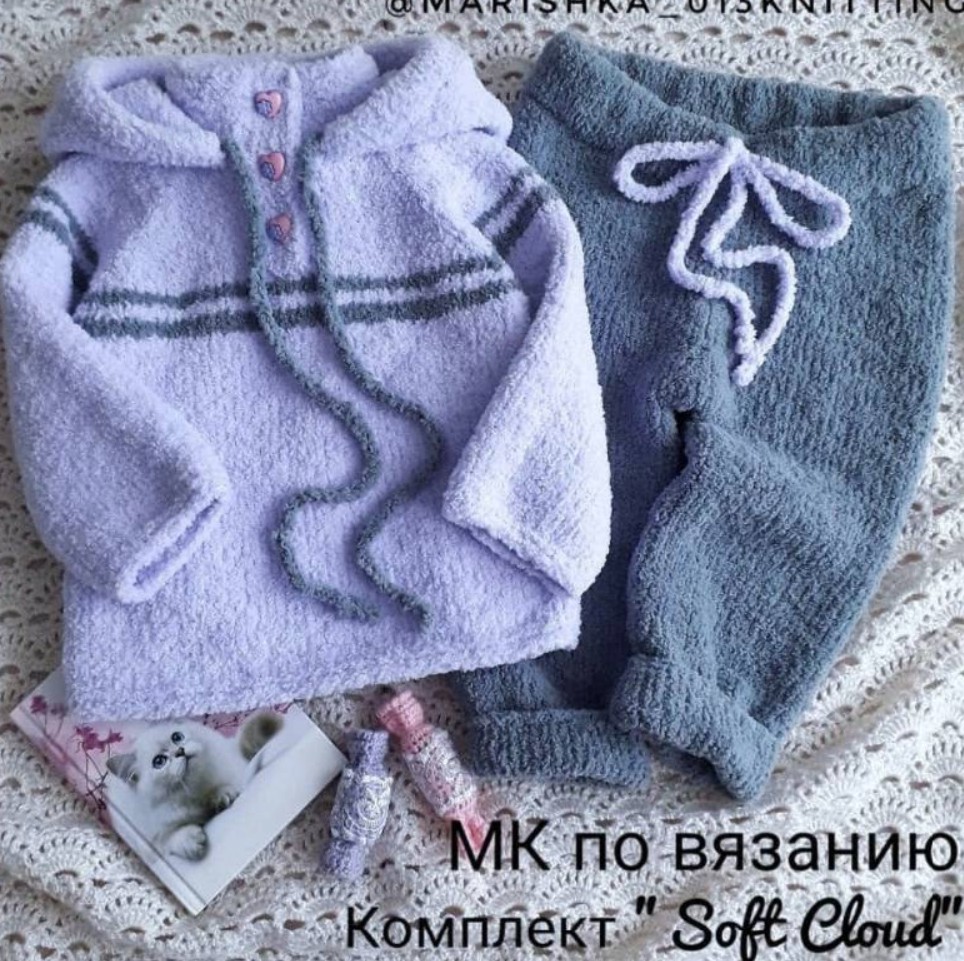 Плюшевый комплект Soft Cloud (marishka_013knitting)