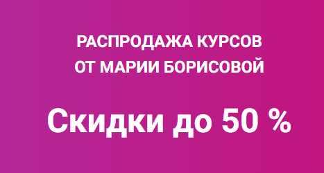 Чек лист «как работать с хэштегами и увеличить охваты х2» (Мария Борисова)