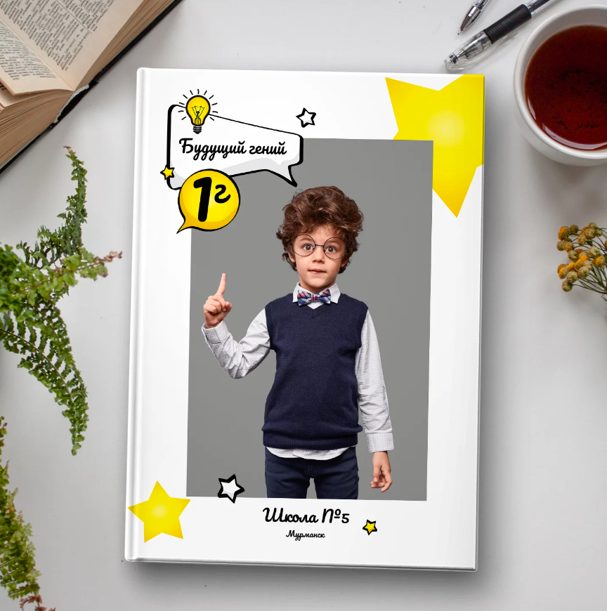 Дизайн выпускной фотокниги Будущий Гений (Ксения Фёдорова)