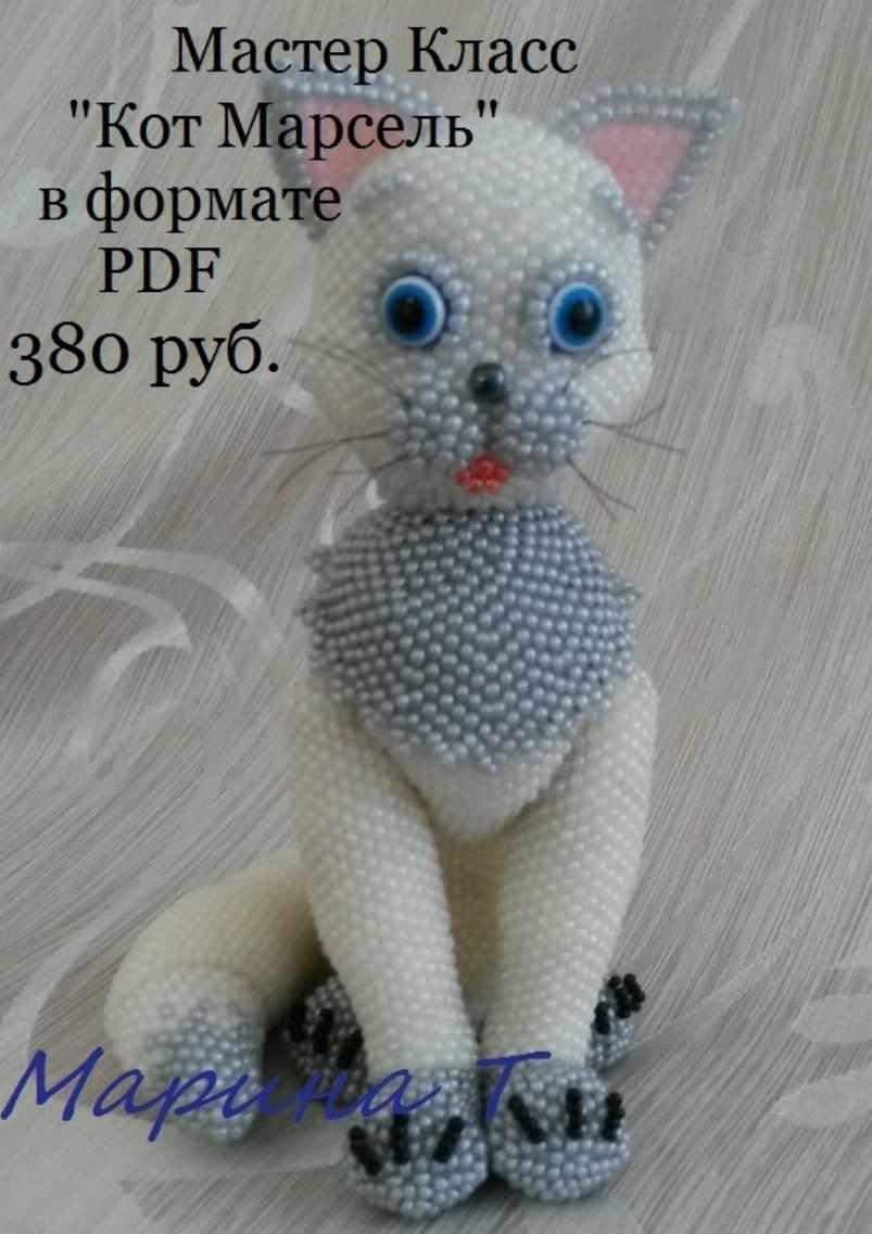 Кот Марсель (Марина Танкевич), фото 1 из 1.