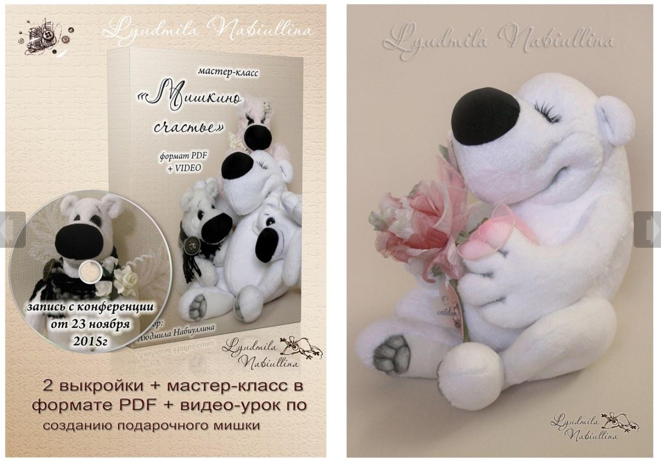 Мишкино счастье (Людмила Набиуллина), фото 1 из 1.