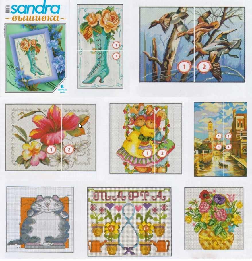 Журнал Сандра-вышивка №03 2011 (Издательство Импост)
