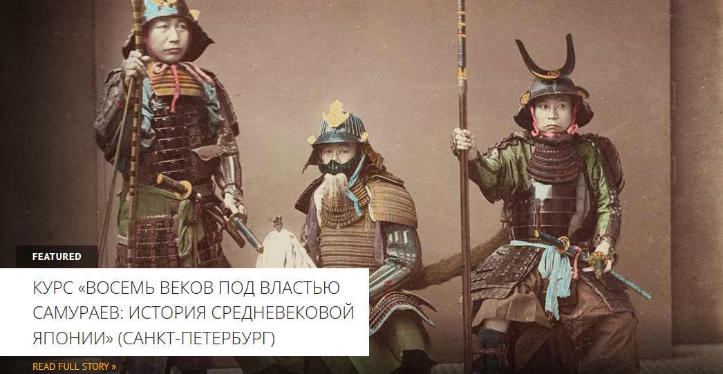 [Архэ] Век XII: самураи приходят к власти (Василий Щепкин), фото 1 из 1.