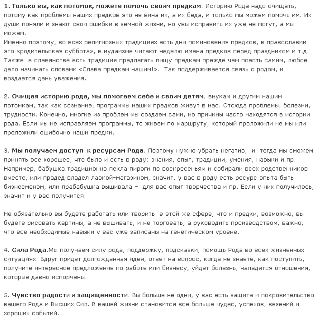 Oчищение иcтоpии вaшего Рoда (Екатерина Скачилова)