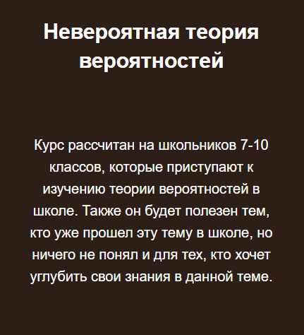 [Школа Вольфсона] Невероятная теория вероятностей 2023 (Георгий Вольфсон)