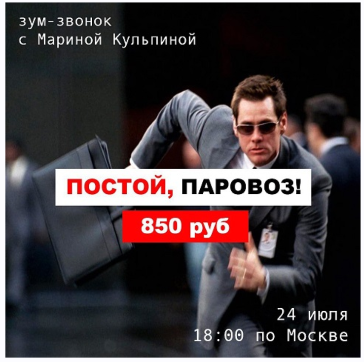 Постой, паровоз (Марина Кульпина)