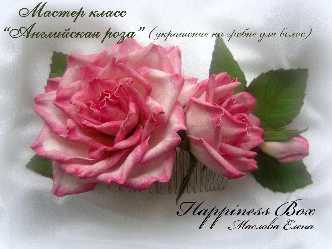 Английская роза на гребне для волос (Елена Маслова)