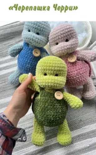 Черепашка Черри (Анастасия Сущенко)
