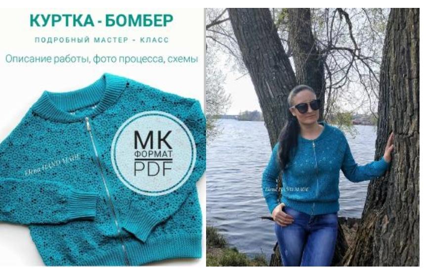 Куртка-Бомбер крючком(Елена Лапотько, elena_lapotko)