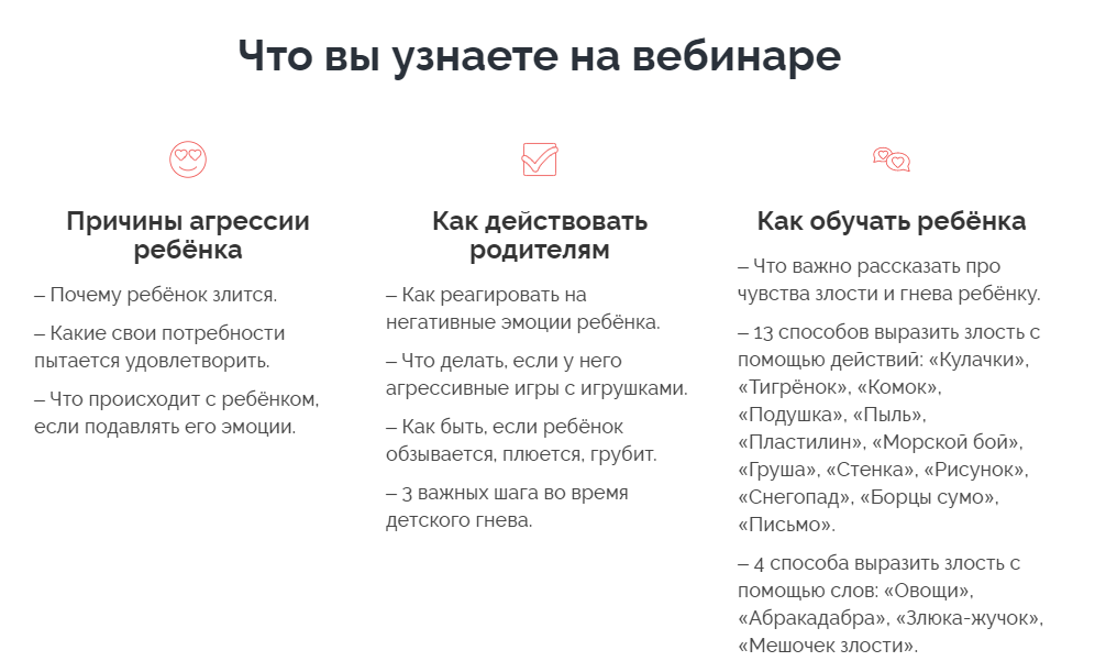 Детская агрессия и грубость (Екатерина Кес (Буслова))