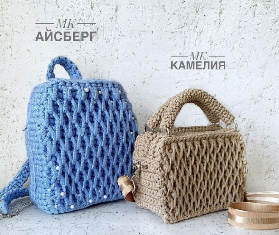 Рюкзак Айсберг и сумка Камелия (lily_knits_nch)