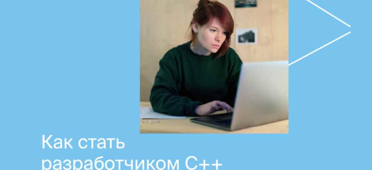 [Яндекс.Практикум] Разработчик C++. Часть 6