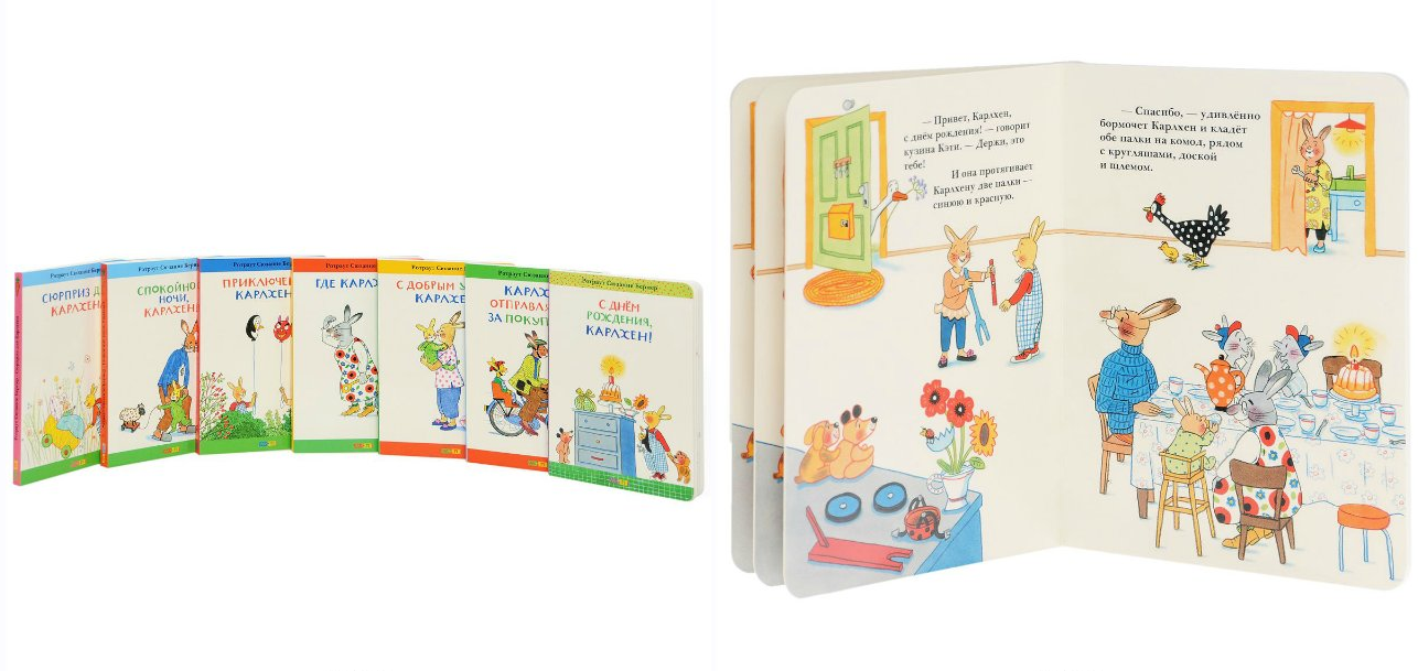 Добрые и семейные истории о зайчике Карлхене (Ротраут Бернер)