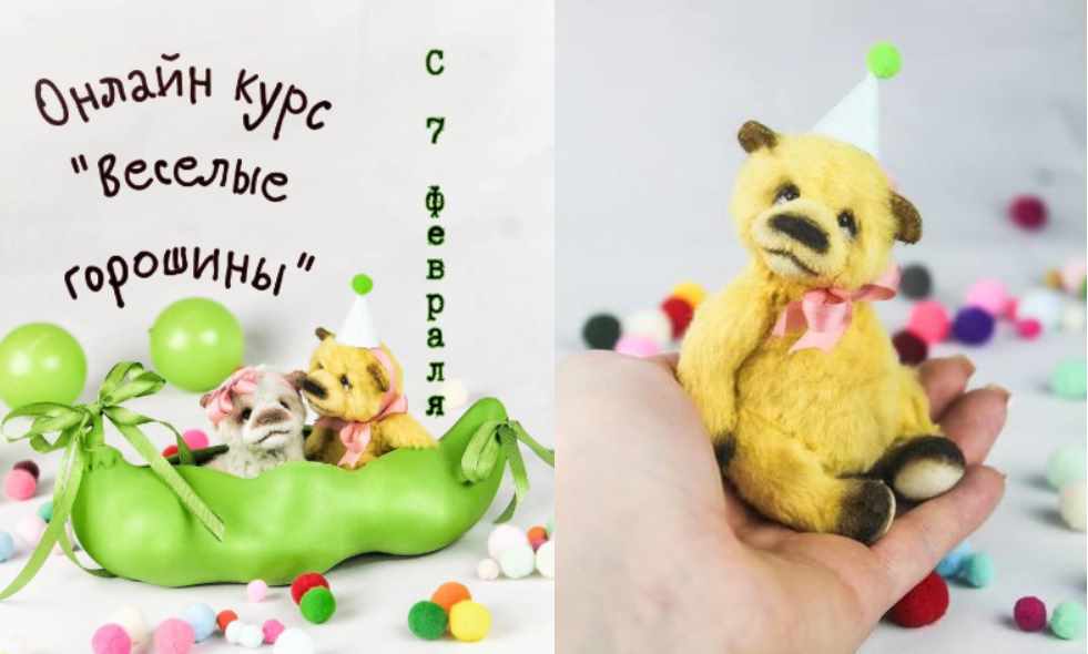 Онлайн курс "Веселые горошины" (Анна Ковалева)