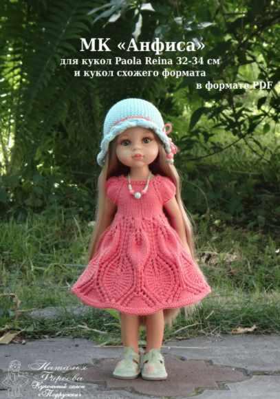 Анфиса (Наталья Фирсова)