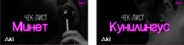 Чек-листы Минет + Куннилингус (Дарья Зоткина)