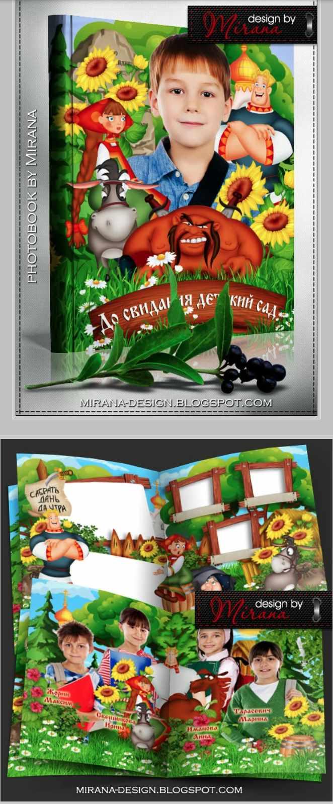 Выпускная книга для детского сада Алеша Попович - Шаблон №72 (Mirana-design)