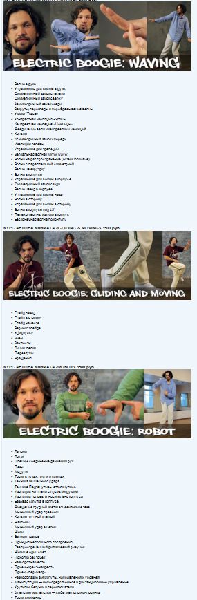 Электрик Буги (Антон Климат)