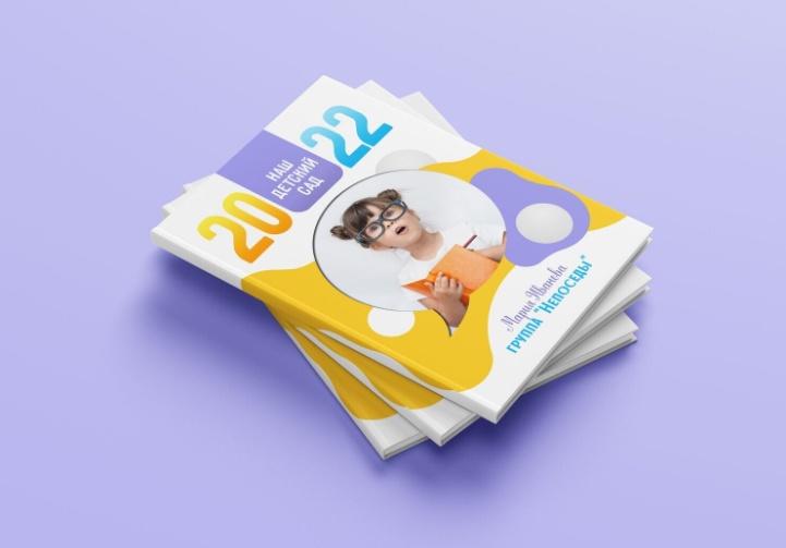 [mironova.studio] PSD-Шаблон фотокниги для детского сада Непоседы. Размер 21х30 (Ирина Миронова)