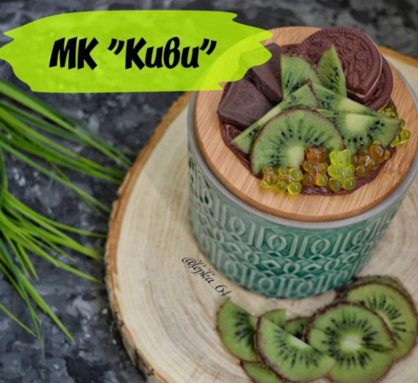 Киви (Екатерина Васильева) @lepka_64