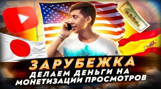 Курс «Зарубежка» YouTube (Эльдар Гузаиров)