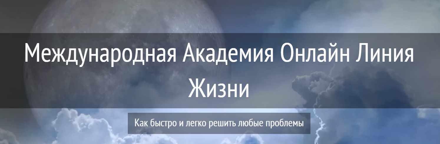 Расстановка на проблему (Евгения Кузнецова)