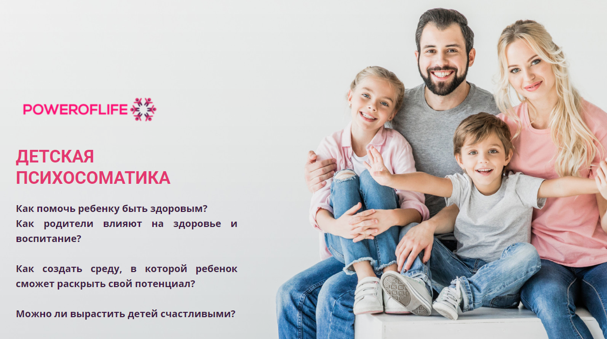 Зимний марафон детской психосоматики (Игорь Мочалов, Артем Толоконин, Константин Кокорин)