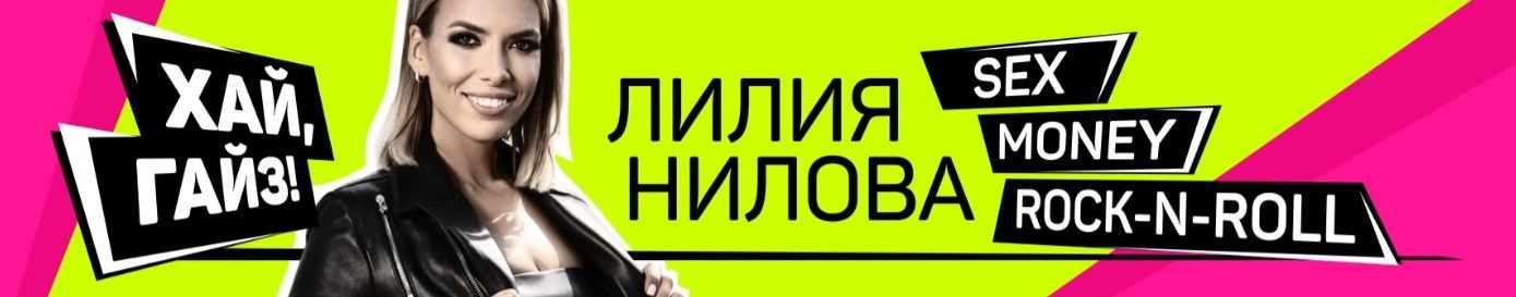 Гайд по визуалу аккаунта (Лилия Нилова)