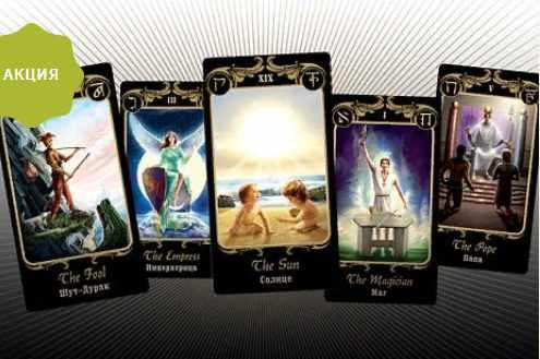 [Школа Таро Врата Изиды] 12 Лучей. Все 6 блоков (Иссэт Котельникова)