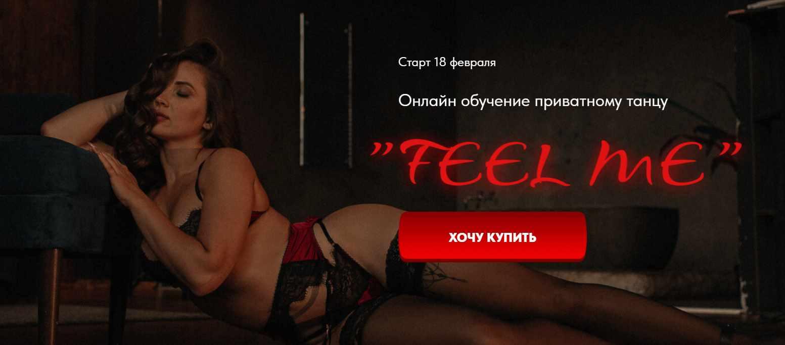 Танец на кровати Feel me (Рита Майская)