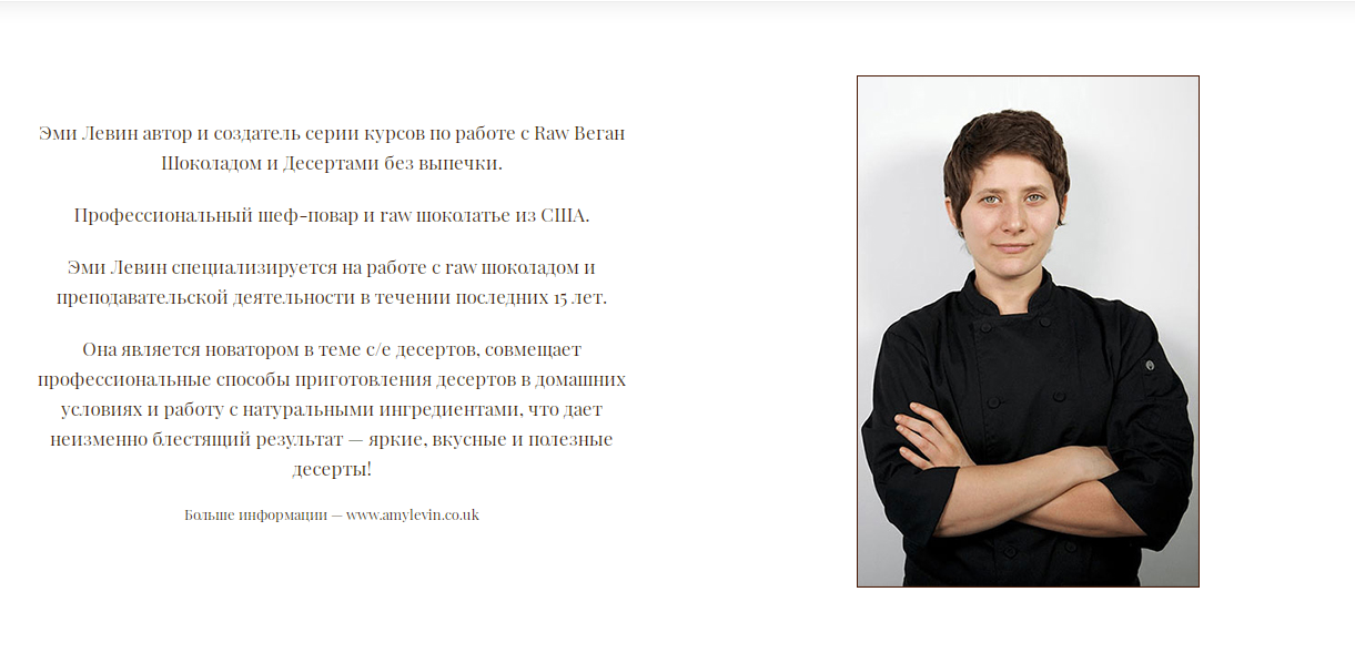 Шоколадные Десерты (Эми Левин, Наталия Спитэри)