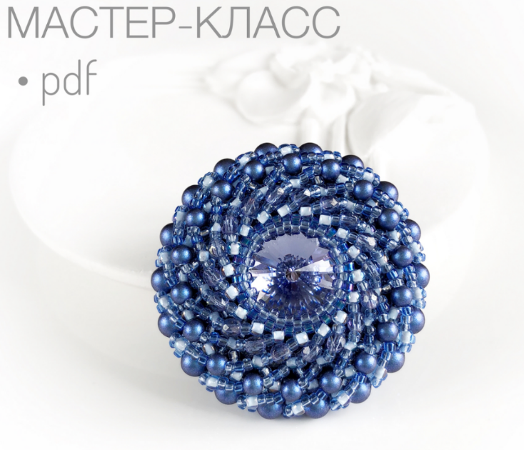 Техника плетения Спиральной броши (Алена Райкова)