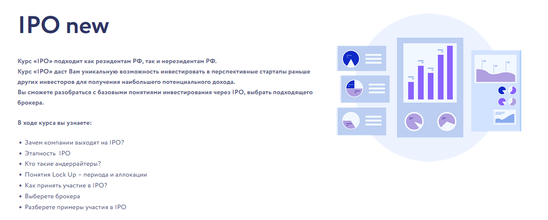 [Vesperfin] IPO new (Арина Веспер)