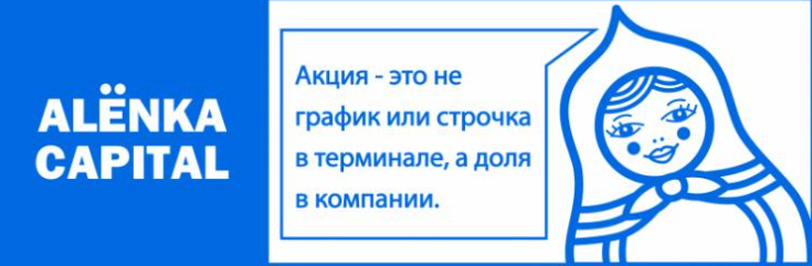 Alёnka Capital. Май 2023 (Элвис Марламов)