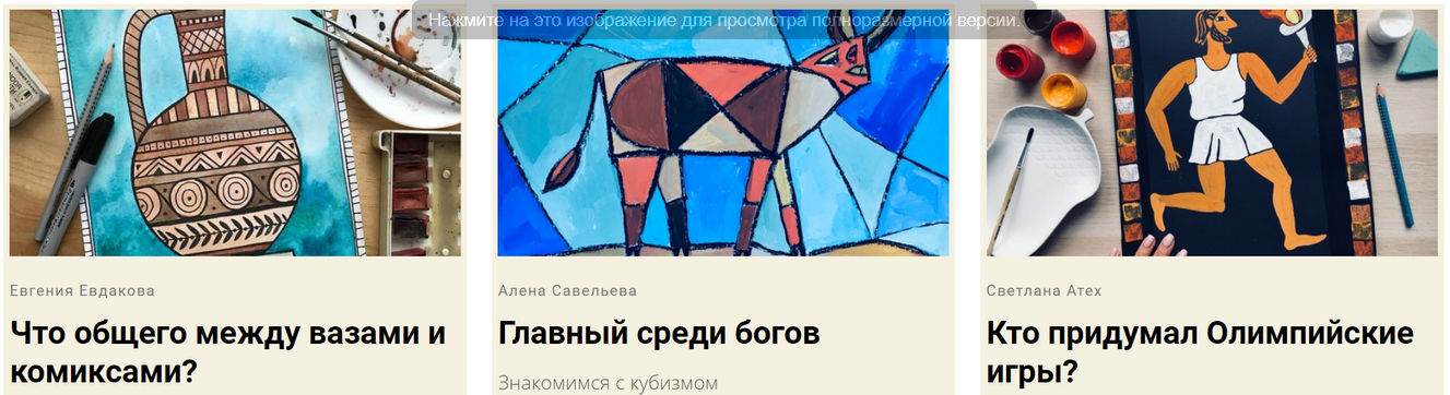 [artlinerschool] Великая Греция (Евгения Евдакова, Алена Савельева, Светлана Атех)