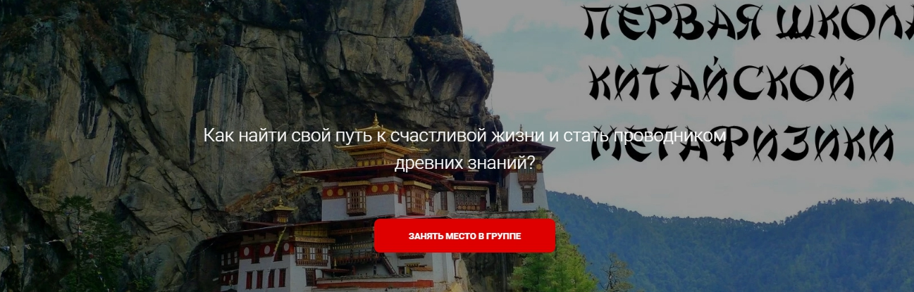 [Дао-сфера] Первая Школа Китайской Метафизики. Пакет Ученик (Дмитрий Лаптев)