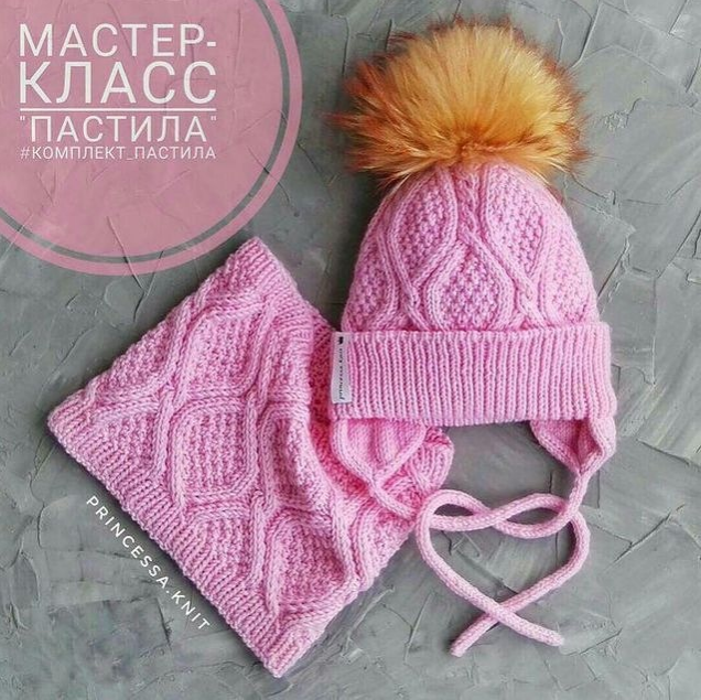 Комплект Пастила (princessa.knit)