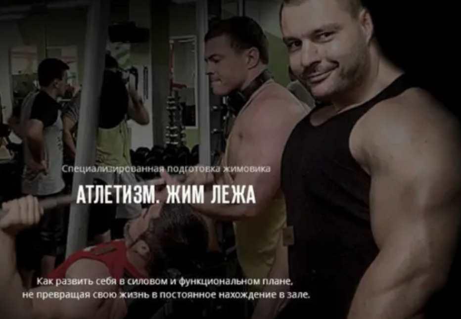 Жим лёжа (Юрий Диоген)