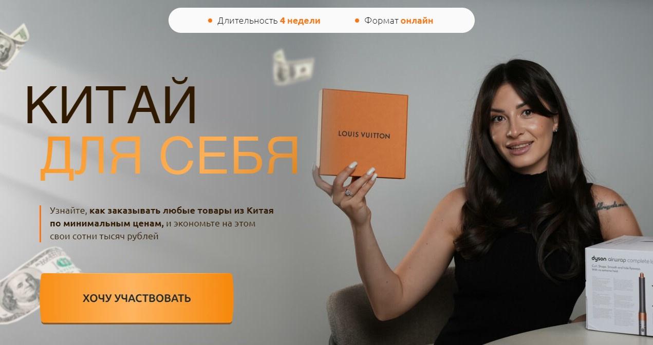 Китай для себя. Тариф Стандарт (Мария Лейкина)