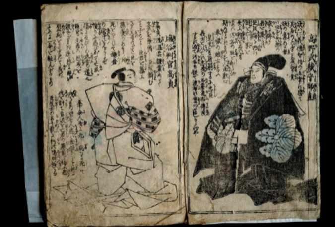 Религиозный детектив. Лекция 3. Верные вассалы Япония (Константин Михайлов)