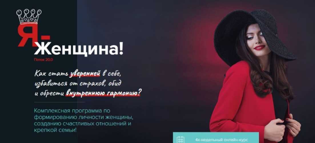 Я - Женщина (Марк Бартон)