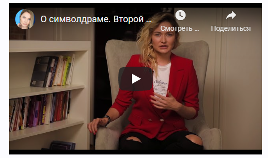 Основы кататимно-имагинативной психотерапии и создание терапевтических визуализаций. Урок 2 (Анна Чернигова), фото 1 из 1.